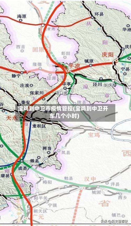 宝鸡到中卫市疫情管控(宝鸡到中卫开车几个小时)