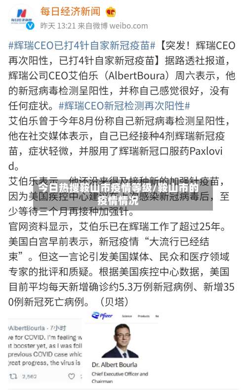 今日热搜鞍山市疫情等级/鞍山市的疫情情况