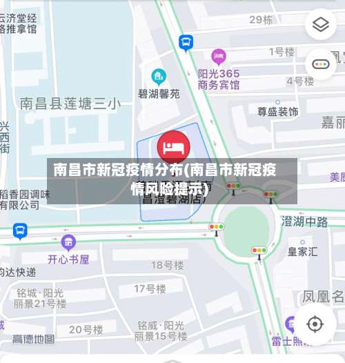 南昌市新冠疫情分布(南昌市新冠疫情风险提示)