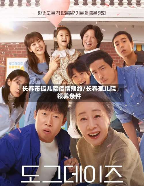 长春市孤儿院疫情预约/长春孤儿院领养条件