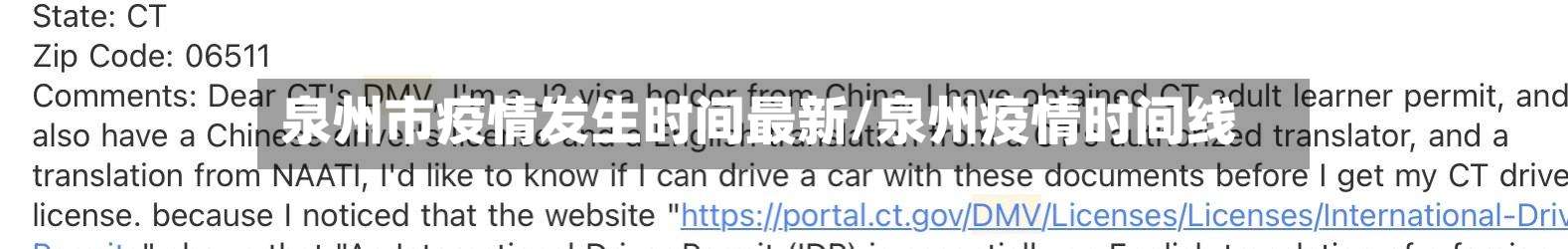 泉州市疫情发生时间最新/泉州疫情时间线