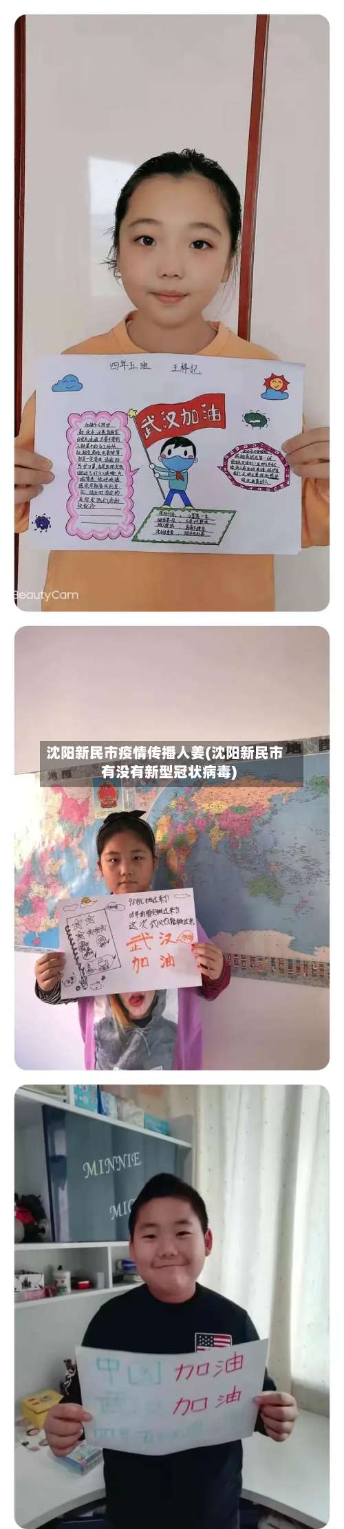 沈阳新民市疫情传播人姜(沈阳新民市有没有新型冠状病毒)