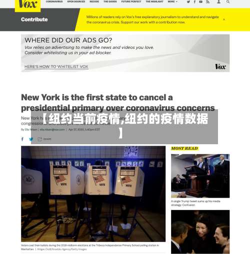 【纽约当前疫情,纽约的疫情数据】