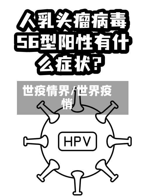 世疫情界/世界疫悄-第2张图片