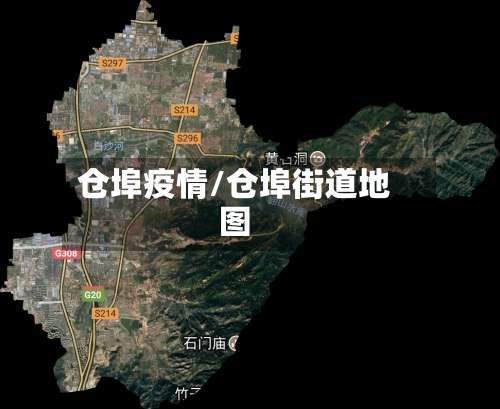 仓埠疫情/仓埠街道地图-第2张图片