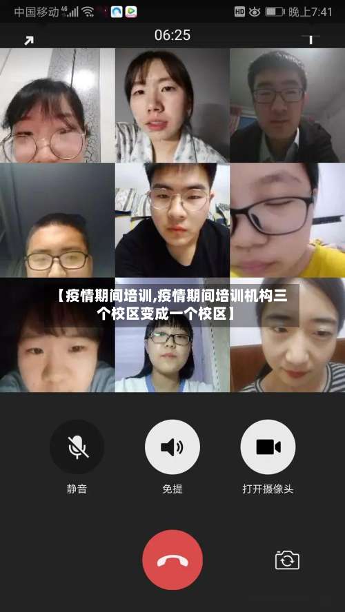 【疫情期间培训,疫情期间培训机构三个校区变成一个校区】-第2张图片