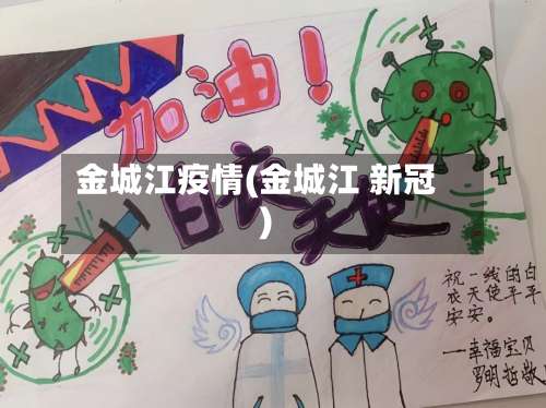 金城江疫情(金城江 新冠)-第3张图片