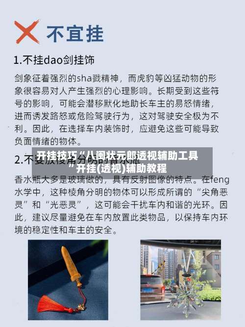 开挂技巧“八闽状元郎透视辅助工具”开挂(透视)辅助教程-第2张图片