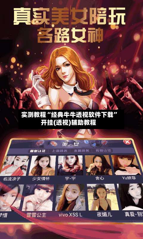 实测教程“经典牛牛透视软件下载”开挂(透视)辅助教程-第2张图片