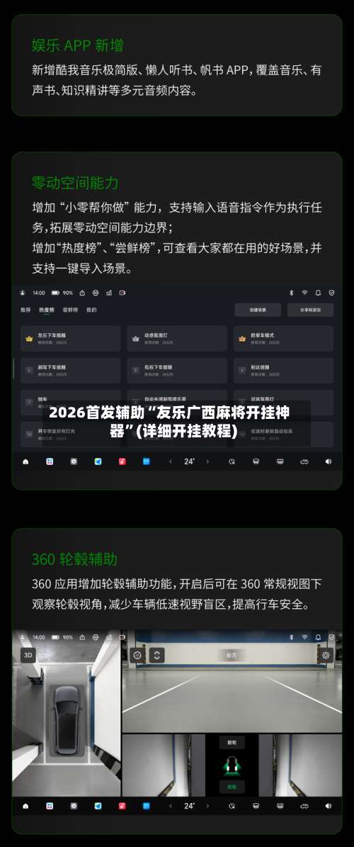 2026首发辅助“友乐广西麻将开挂神器”(详细开挂教程)-第3张图片