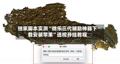 独家脚本实测“微乐三代辅助神器下载安装苹果	”透视开挂教程-第2张图片