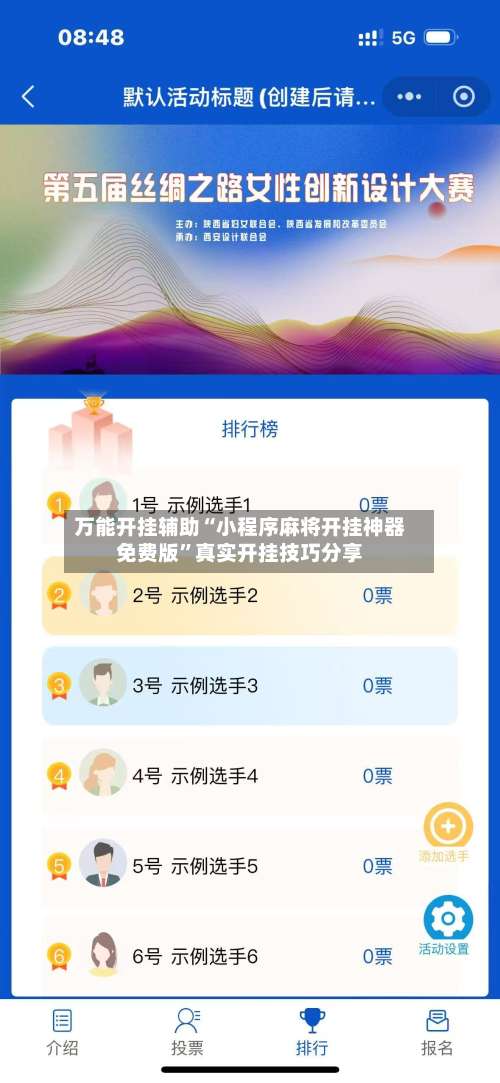 万能开挂辅助“小程序麻将开挂神器免费版”真实开挂技巧分享-第2张图片