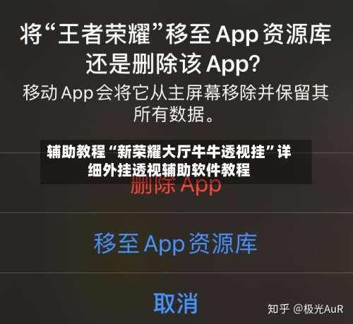 辅助教程“新荣耀大厅牛牛透视挂”详细外挂透视辅助软件教程-第2张图片