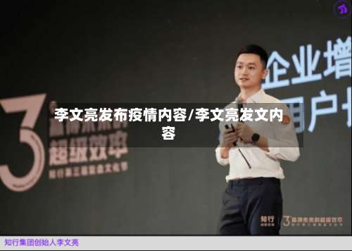 李文亮发布疫情内容/李文亮发文内容-第2张图片