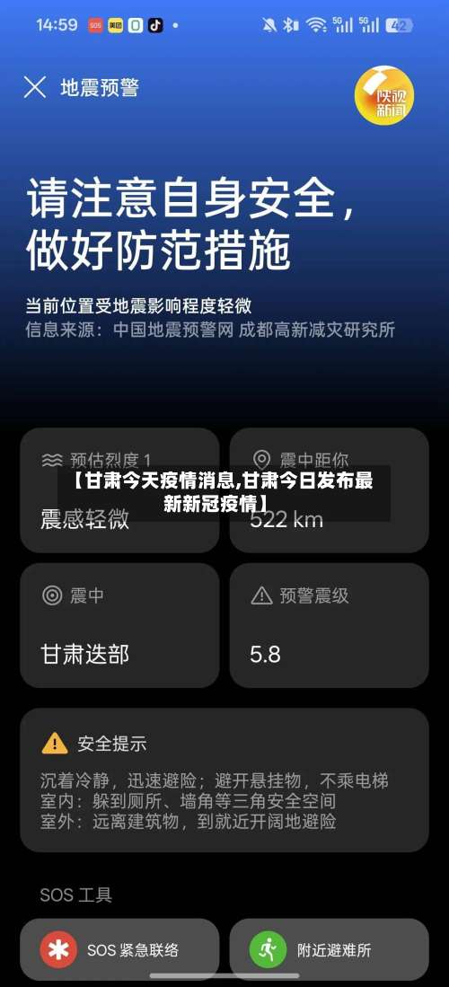 【甘肃今天疫情消息,甘肃今日发布最新新冠疫情】