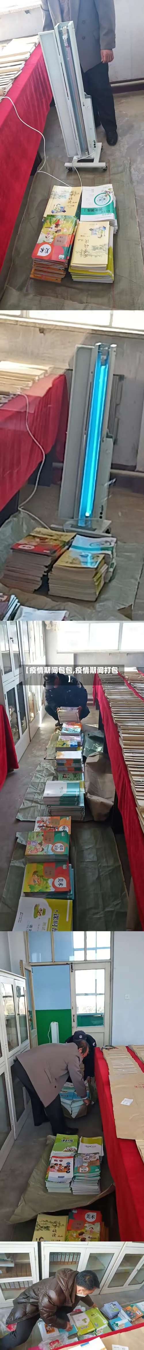 【疫情期间包包,疫情期间打包】-第2张图片