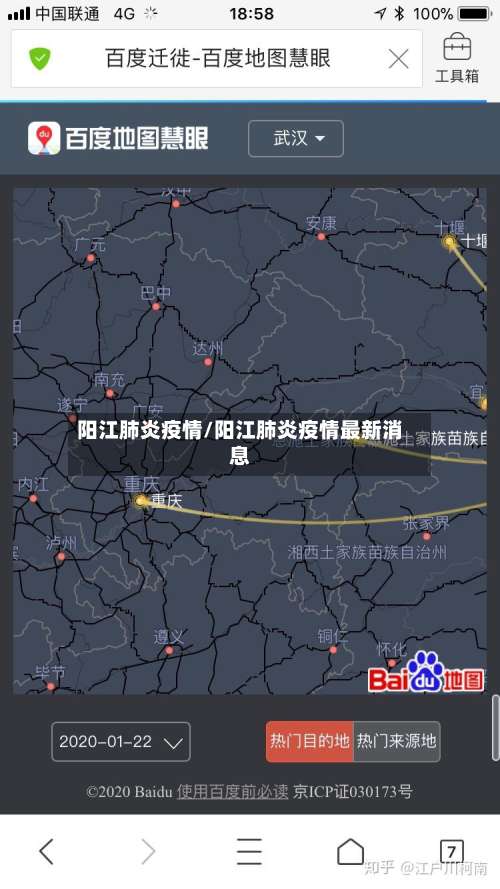 阳江肺炎疫情/阳江肺炎疫情最新消息