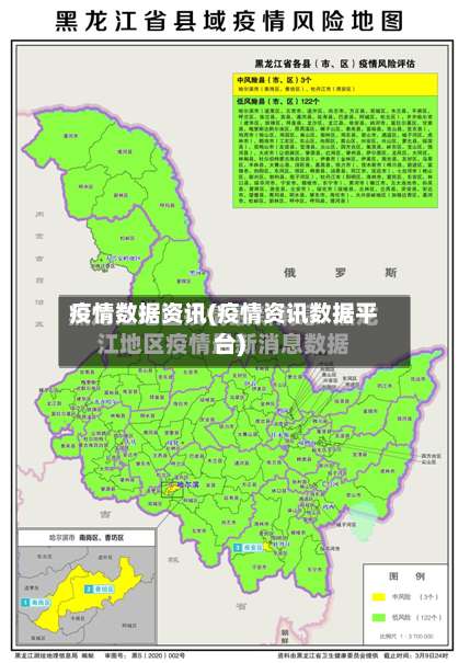 疫情数据资讯(疫情资讯数据平台)-第2张图片