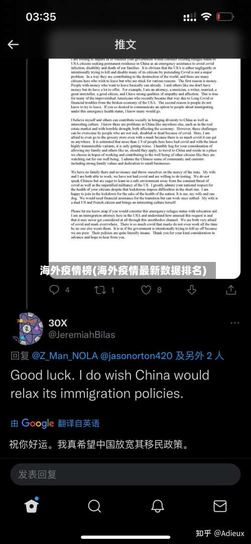 海外疫情榜(海外疫情最新数据排名)
