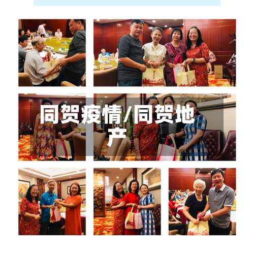 同贺疫情/同贺地产-第3张图片