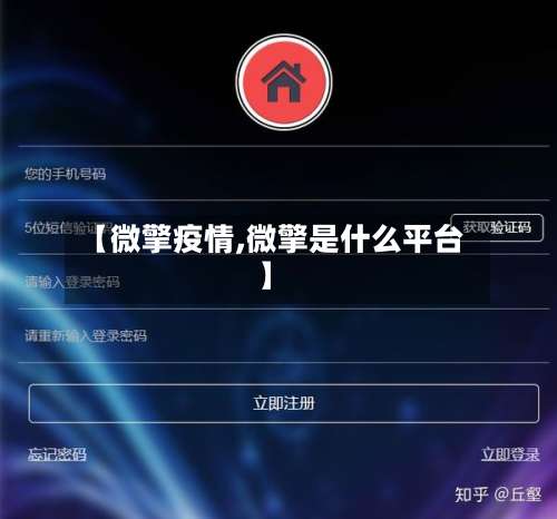 【微擎疫情,微擎是什么平台】