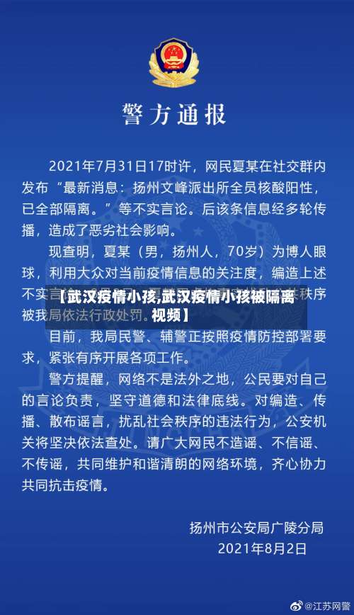 【武汉疫情小孩,武汉疫情小孩被隔离视频】