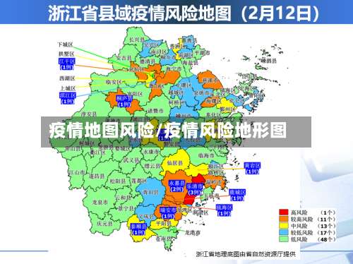 疫情地图风险/疫情风险地形图